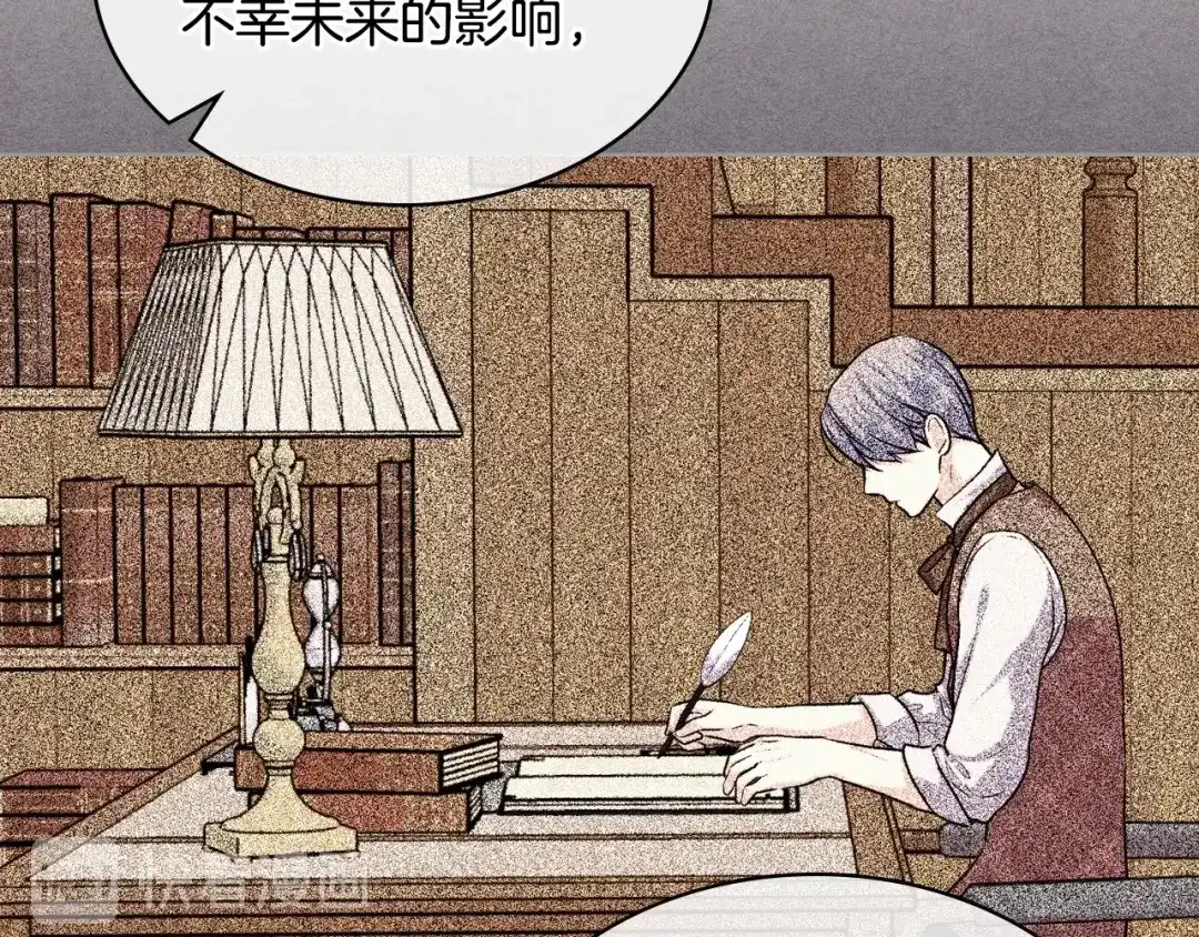 《恶毒配角的美德》第48话 约会邀请 第34页
