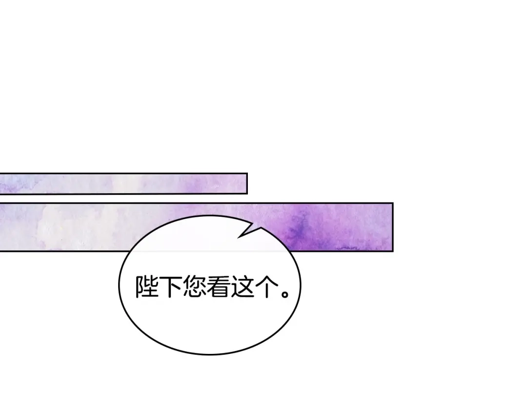 《恶毒配角的美德》第48话 约会邀请 第48页