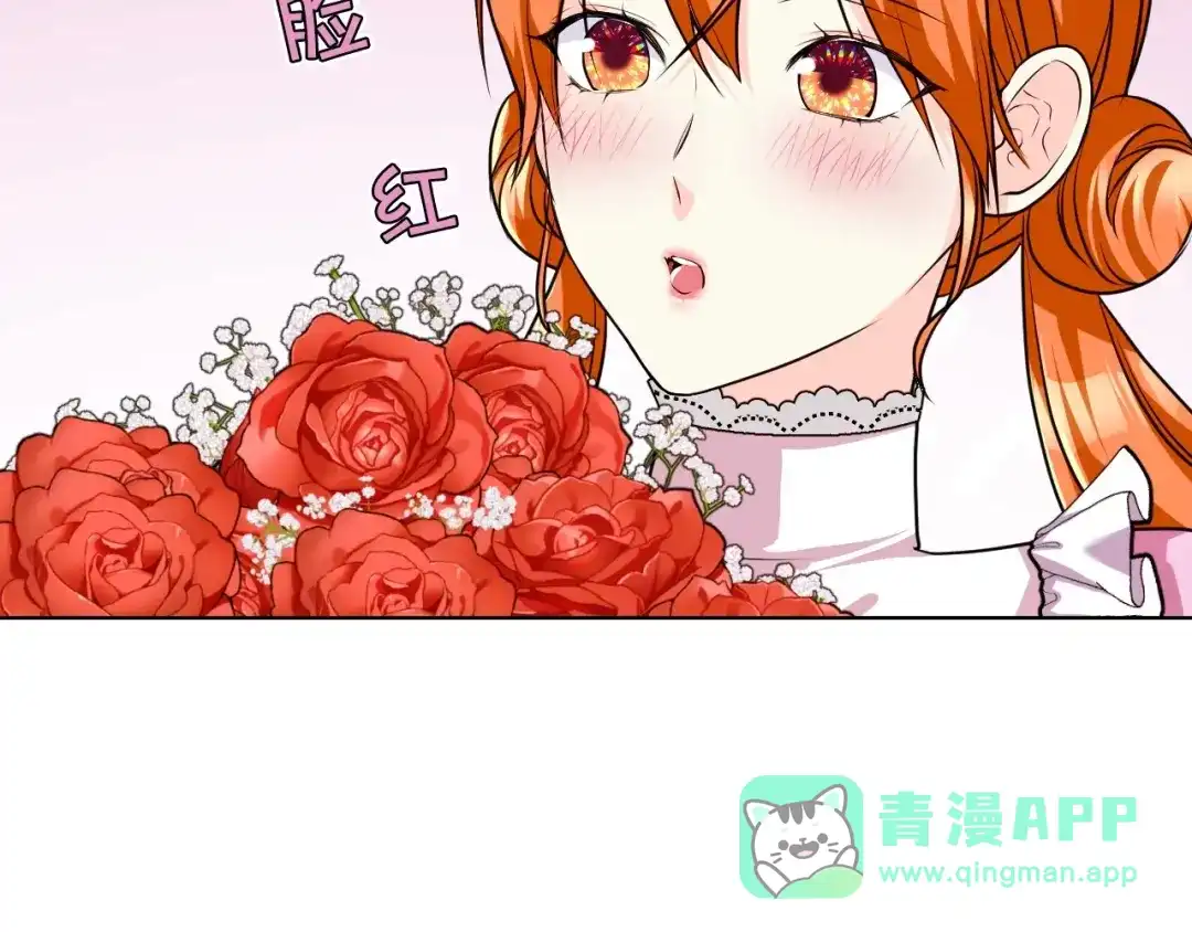 《恶毒配角的美德》第48话 约会邀请 第26页
