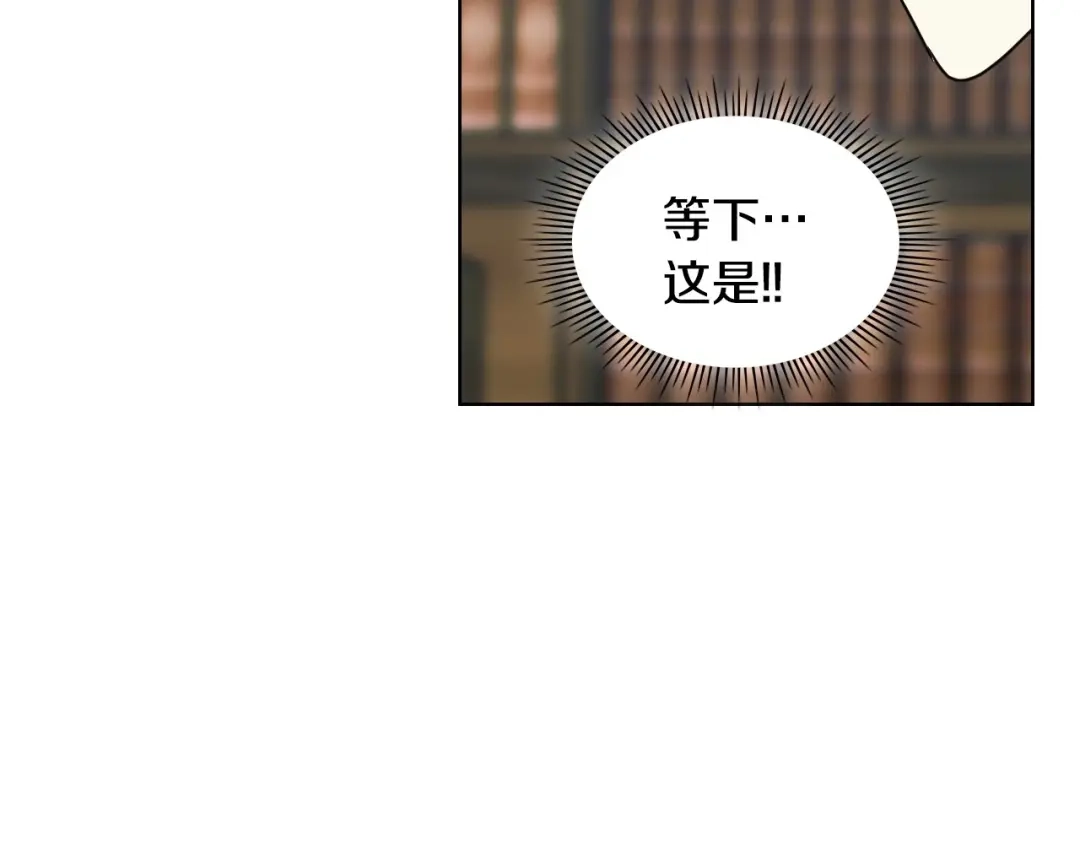《恶毒配角的美德》第48话 约会邀请 第113页