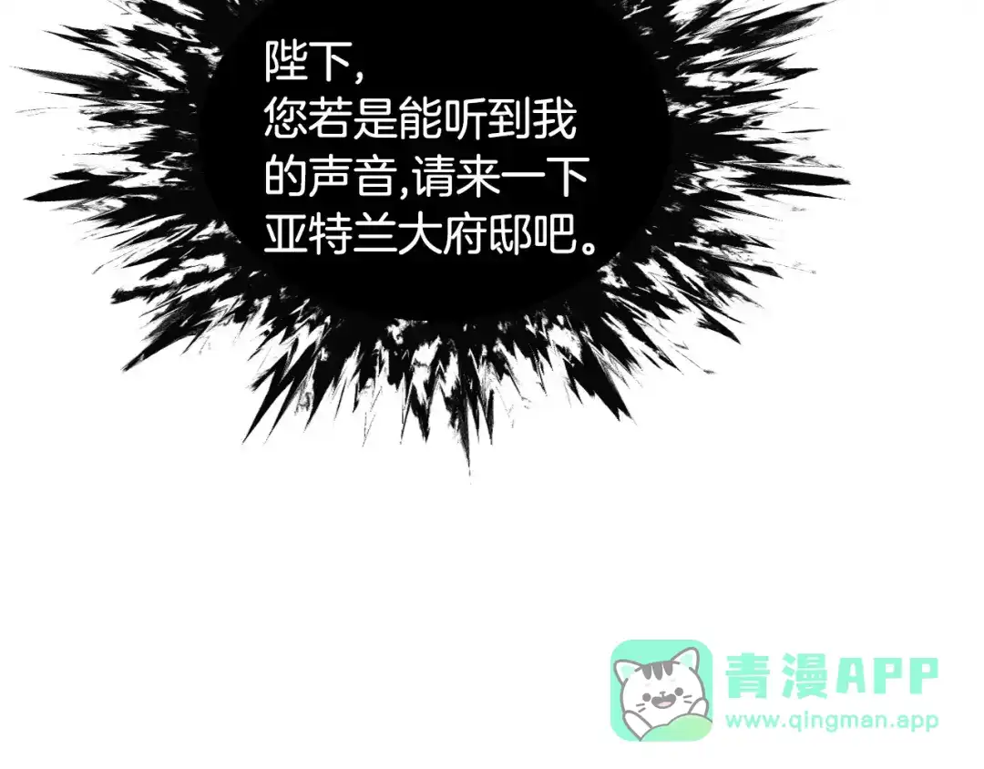 《恶毒配角的美德》第48话 约会邀请 第76页