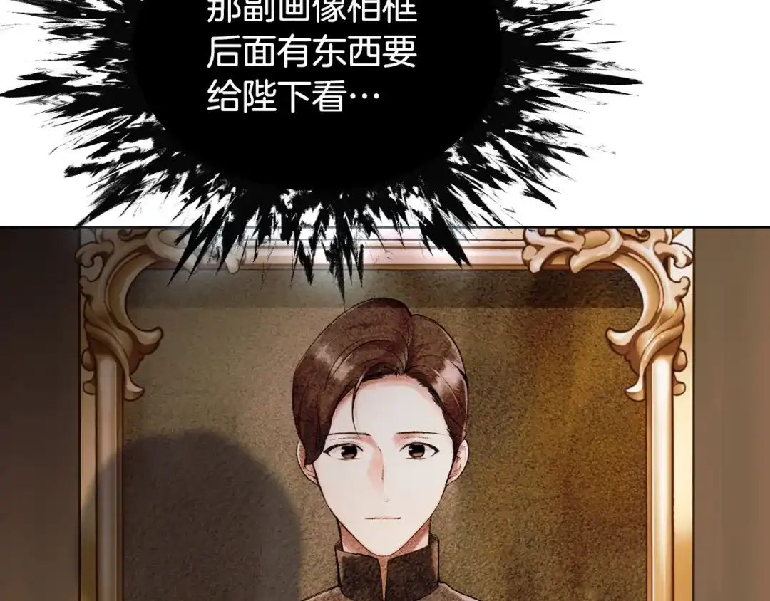 《恶毒配角的美德》第48话 约会邀请 第90页
