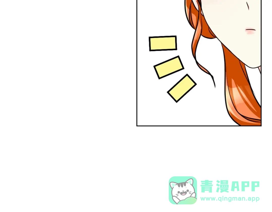 《恶毒配角的美德》第48话 约会邀请 第11页