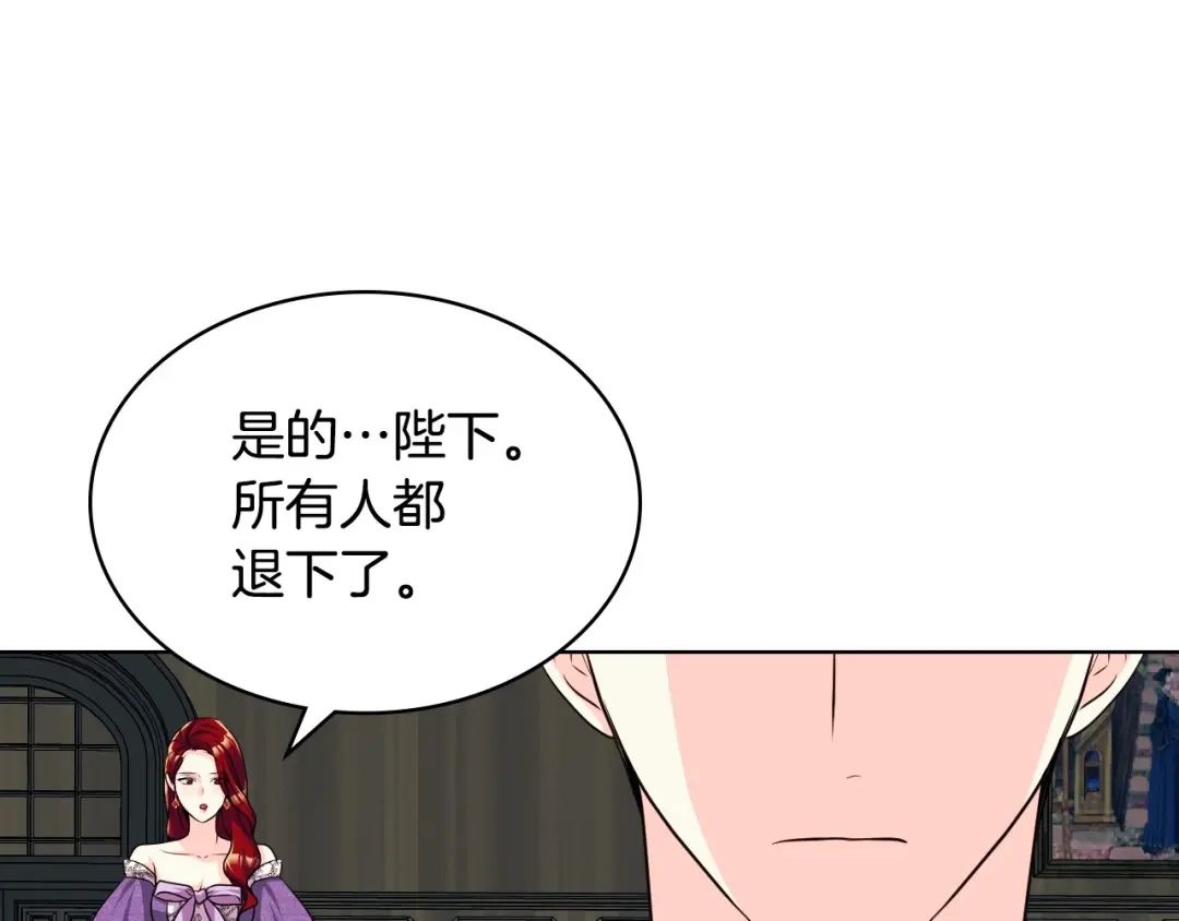 《恶毒配角的美德》第48话 约会邀请 第92页