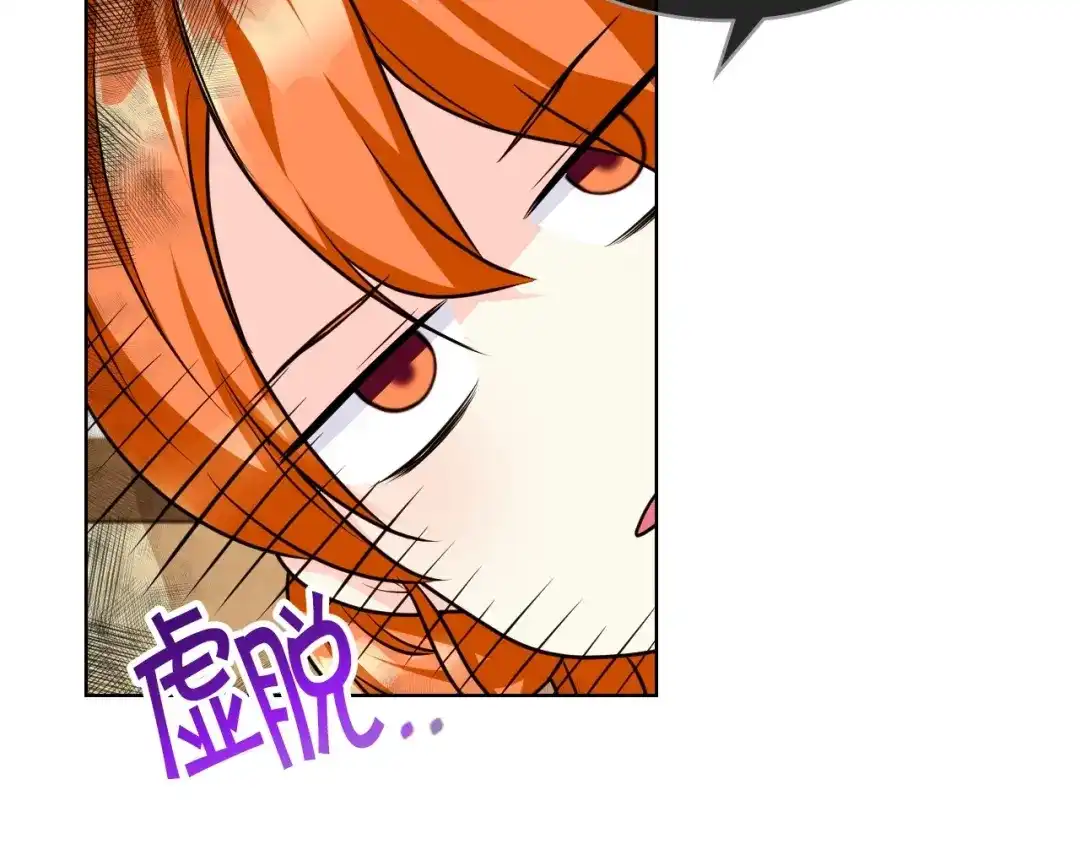 《恶毒配角的美德》第48话 约会邀请 第4页