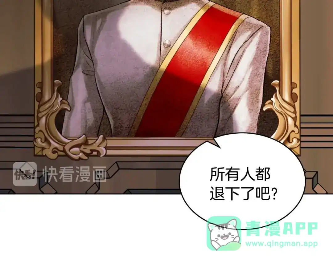 《恶毒配角的美德》第48话 约会邀请 第91页