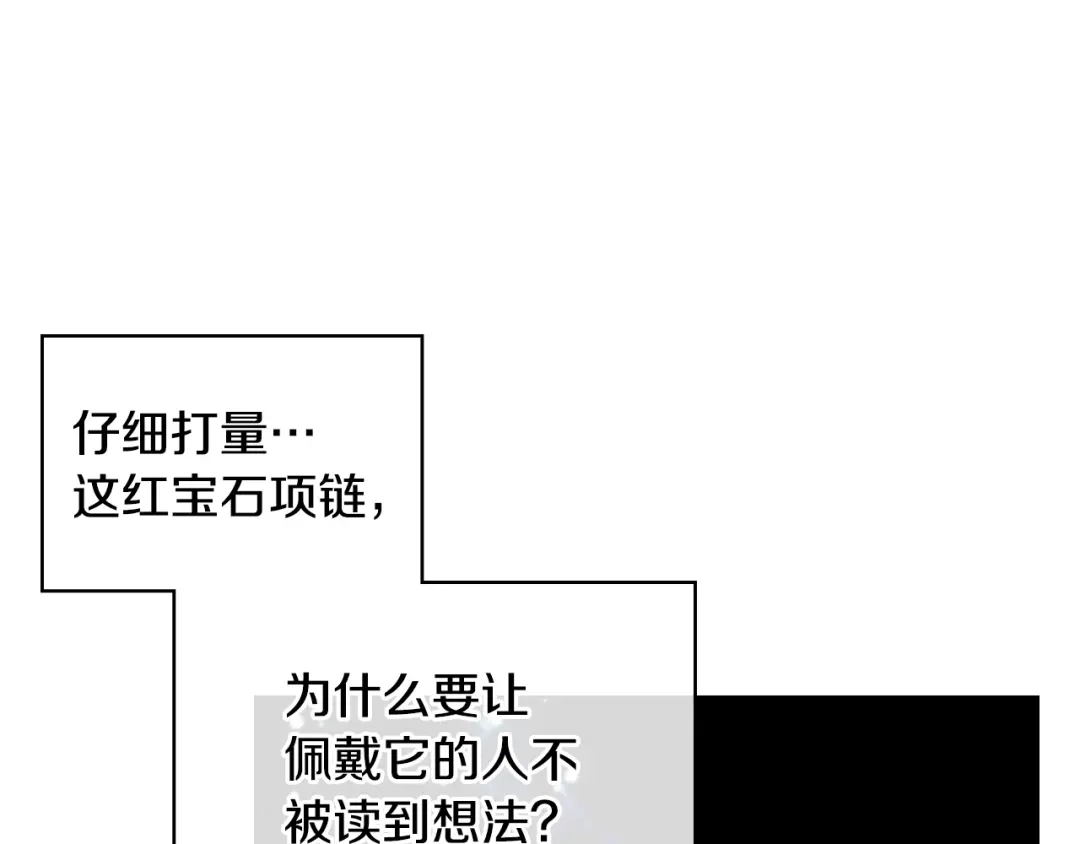 《恶毒配角的美德》第48话 约会邀请 第62页