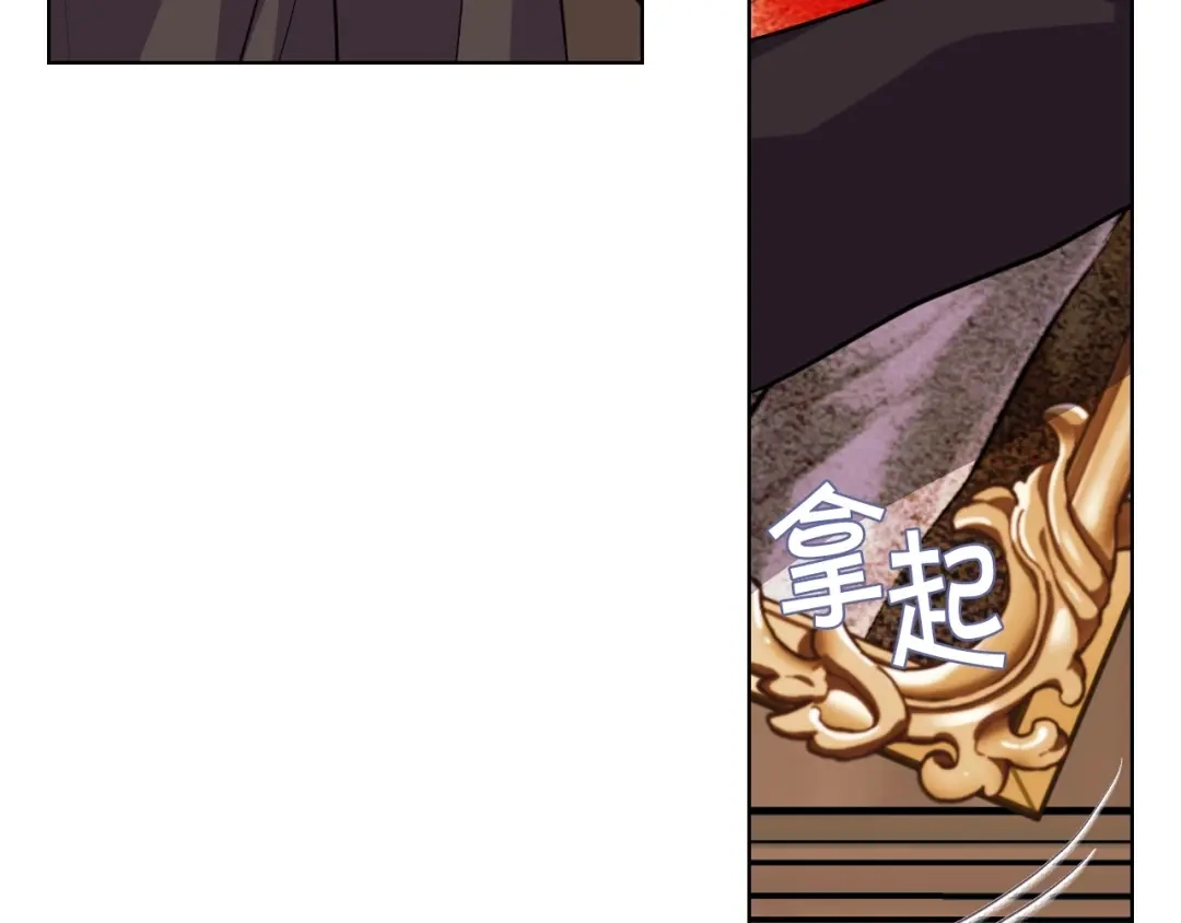 《恶毒配角的美德》第48话 约会邀请 第95页