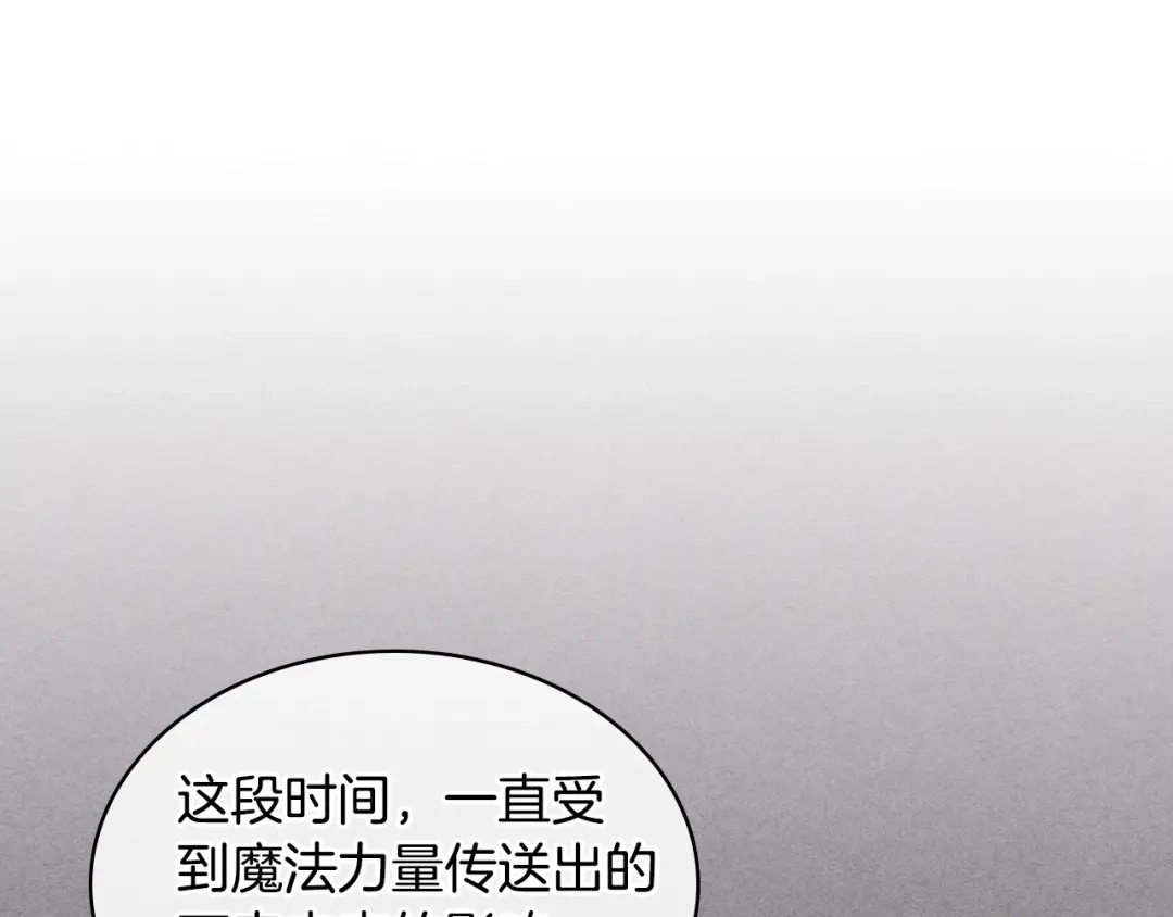 《恶毒配角的美德》第48话 约会邀请 第33页