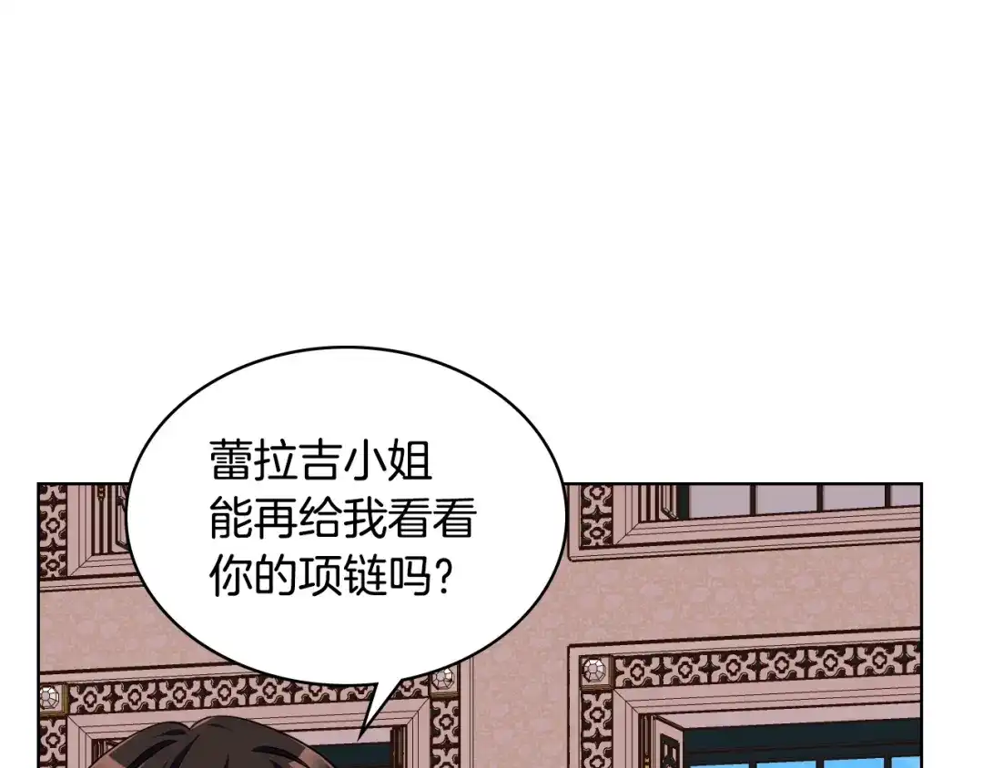 《恶毒配角的美德》第48话 约会邀请 第60页