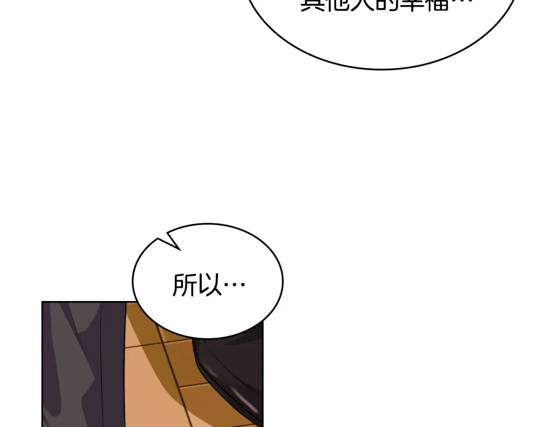 《恶毒配角的美德》第48话 约会邀请 第38页