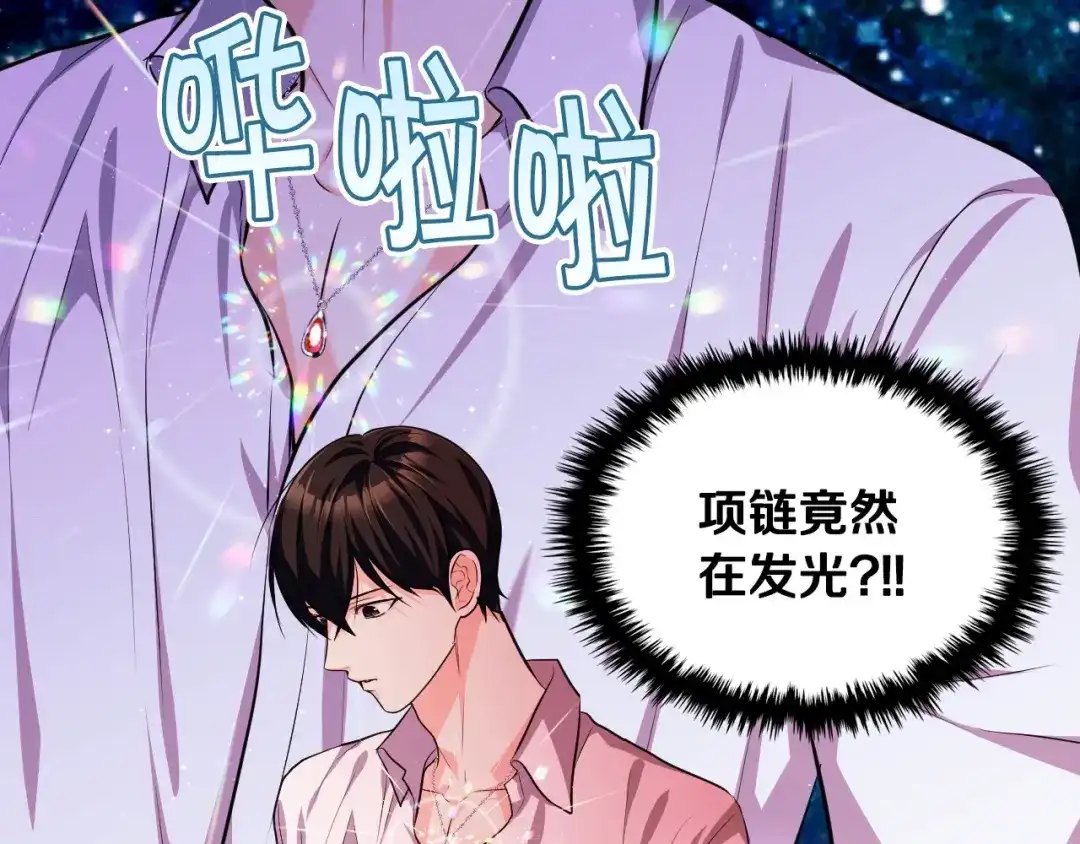 《恶毒配角的美德》第48话 约会邀请 第69页