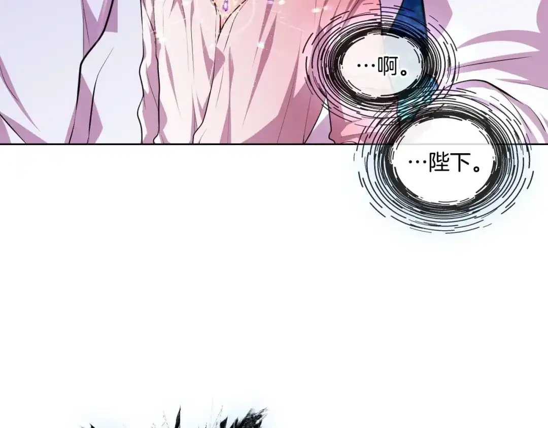 《恶毒配角的美德》第48话 约会邀请 第70页