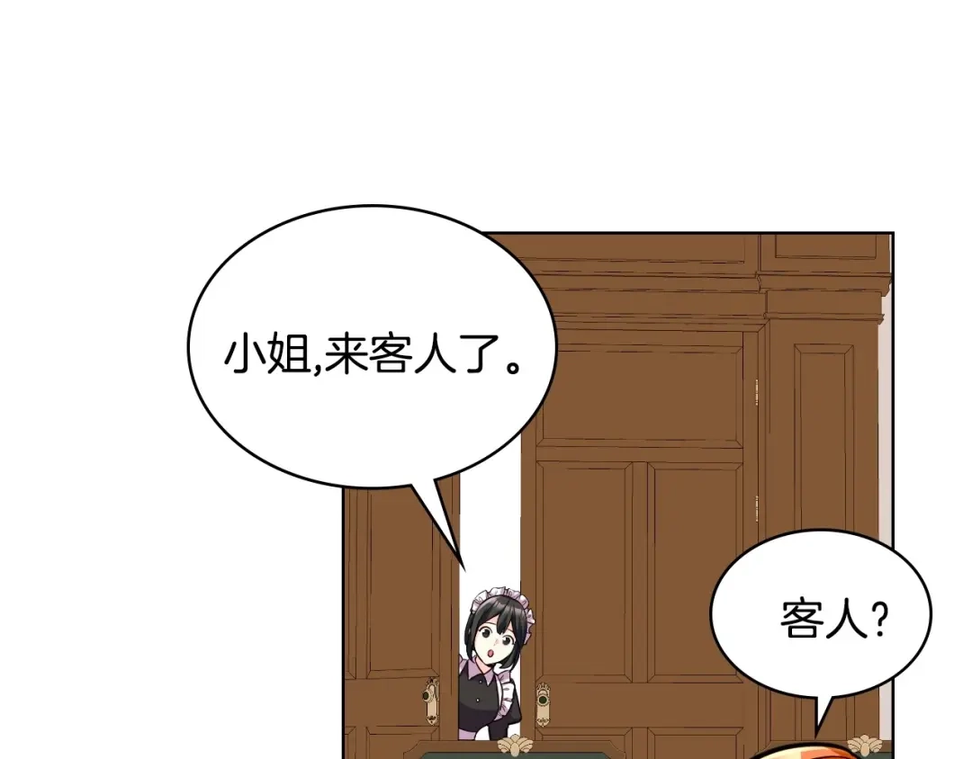 《恶毒配角的美德》第48话 约会邀请 第7页