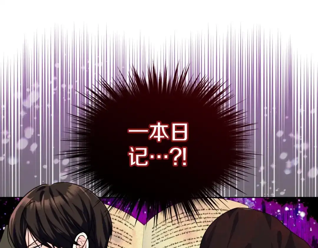 《恶毒配角的美德》第48话 约会邀请 第114页