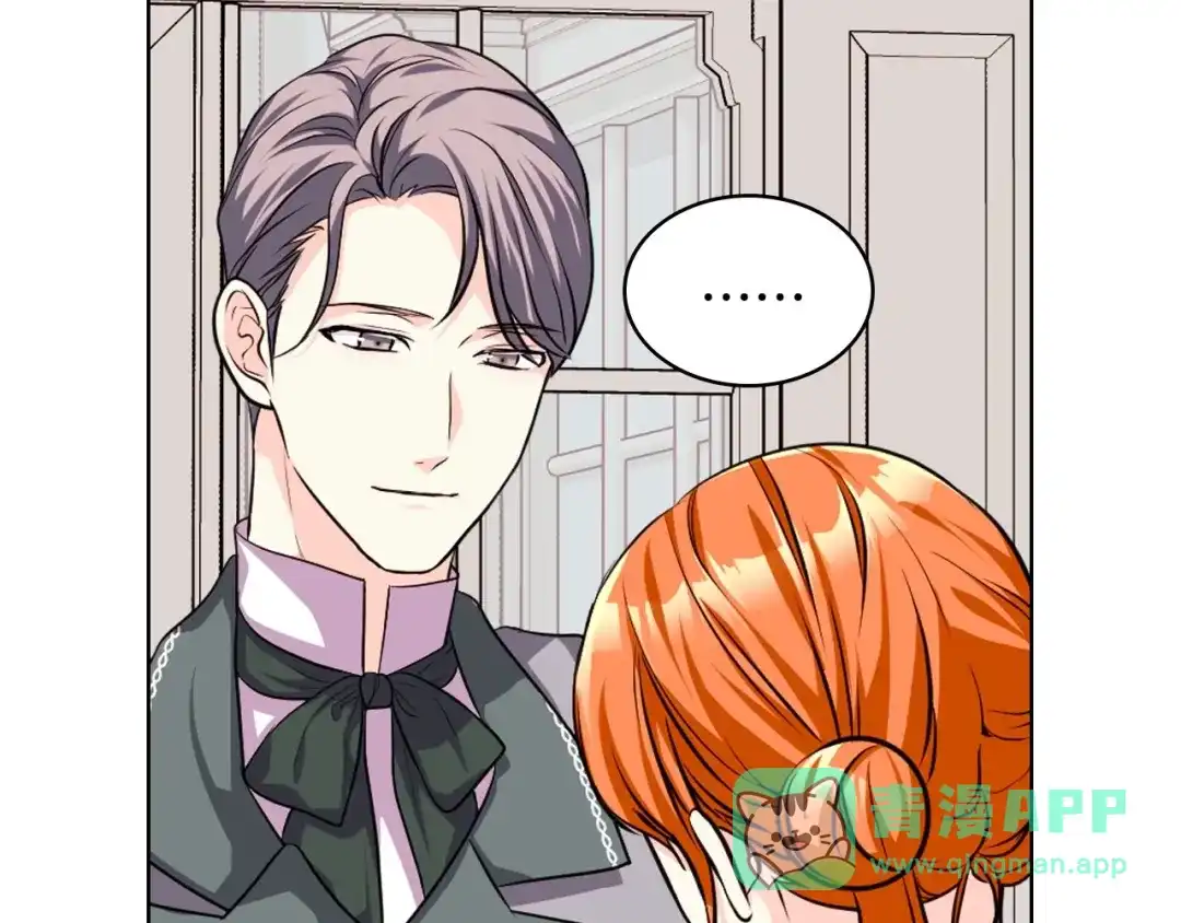 《恶毒配角的美德》第48话 约会邀请 第46页