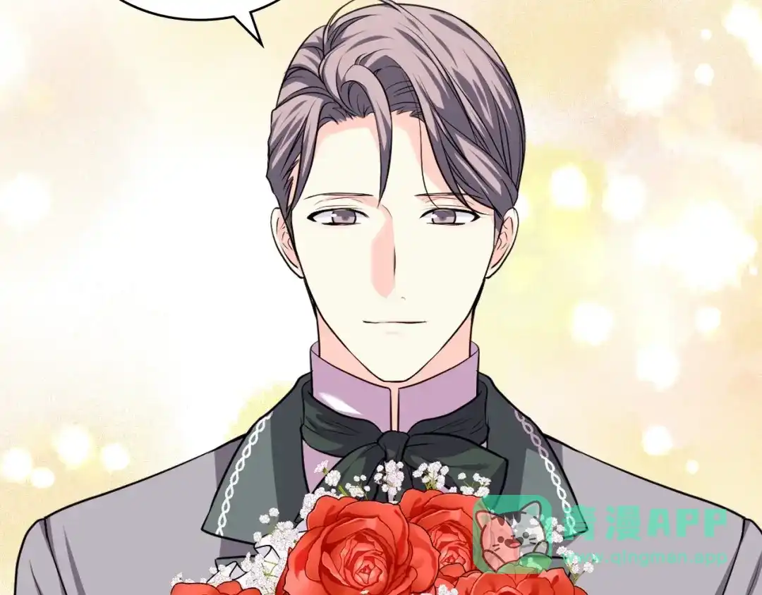 《恶毒配角的美德》第48话 约会邀请 第16页