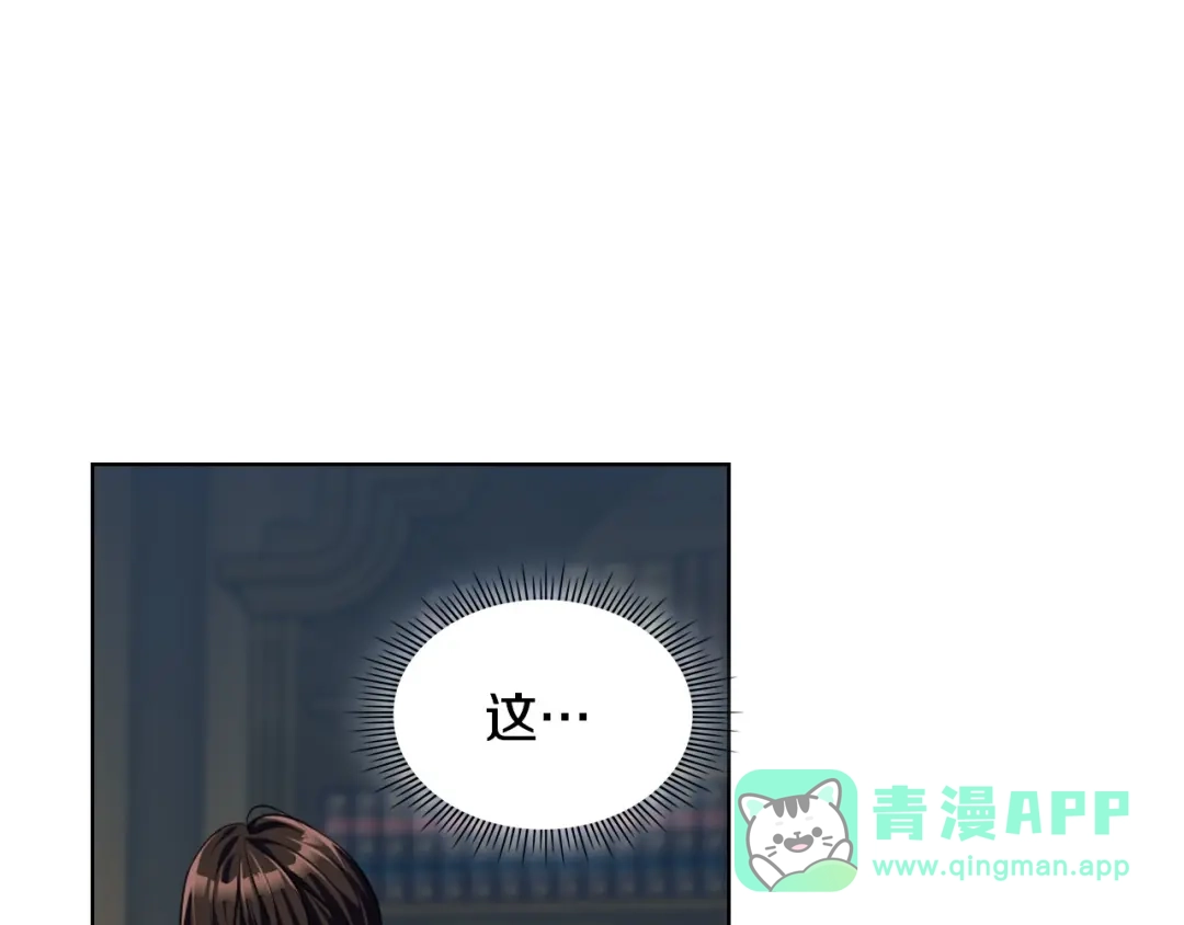 《恶毒配角的美德》第48话 约会邀请 第106页