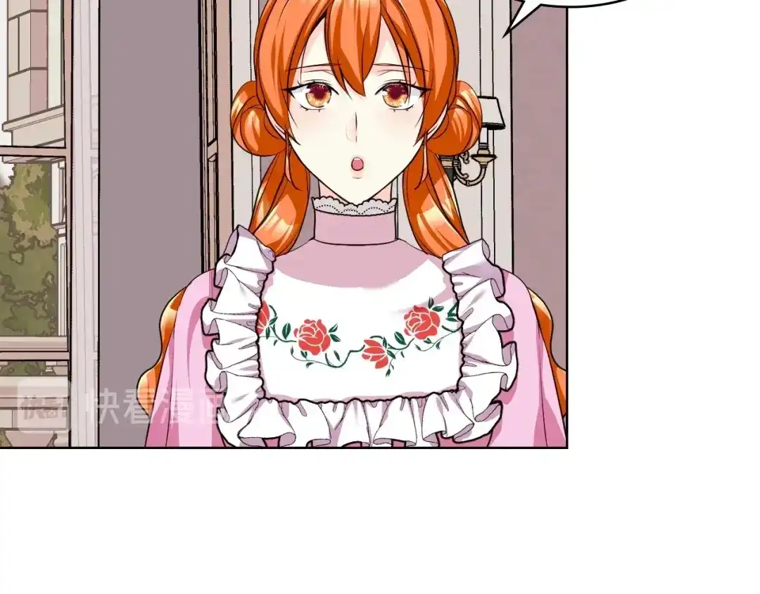 《恶毒配角的美德》第48话 约会邀请 第20页