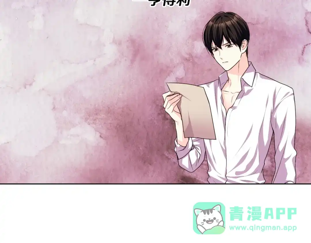 《恶毒配角的美德》第48话 约会邀请 第51页