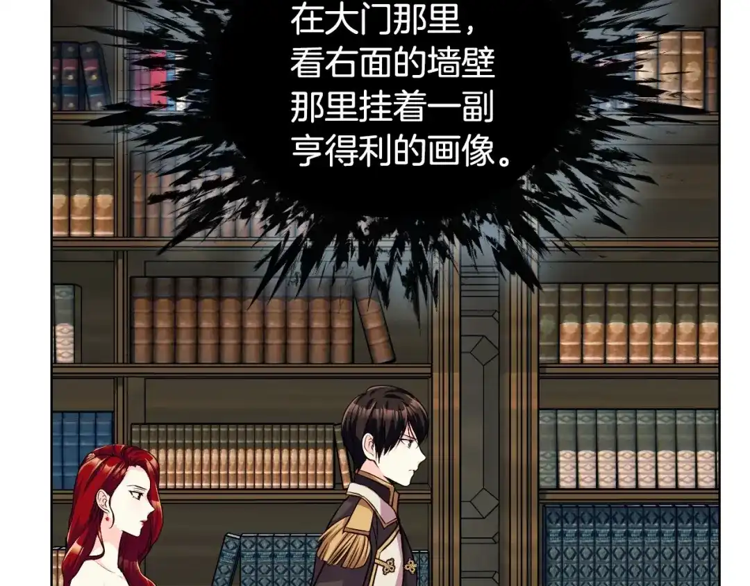 《恶毒配角的美德》第48话 约会邀请 第87页