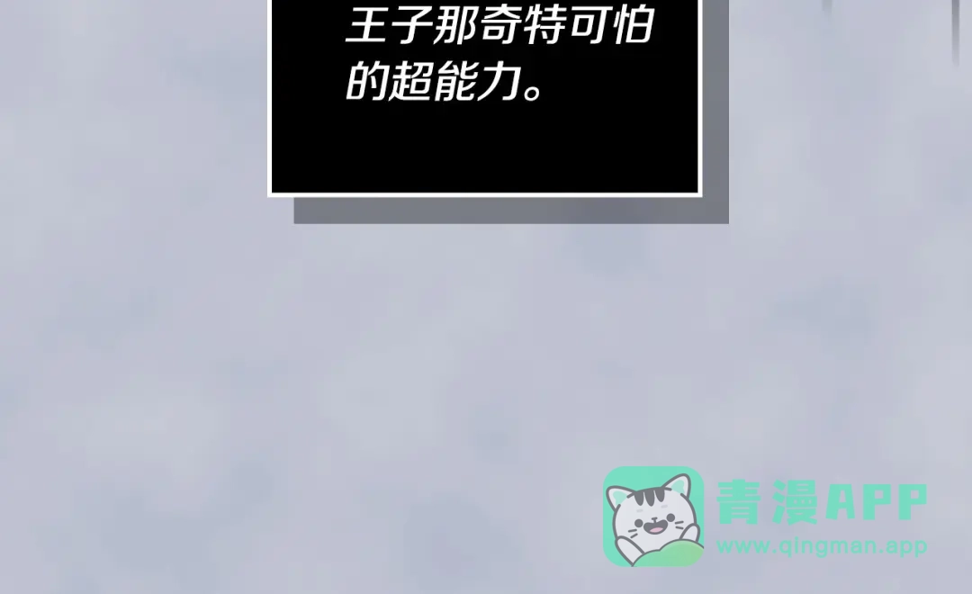 《恶毒配角的美德》第4话 一见钟情的开端！ 第26页