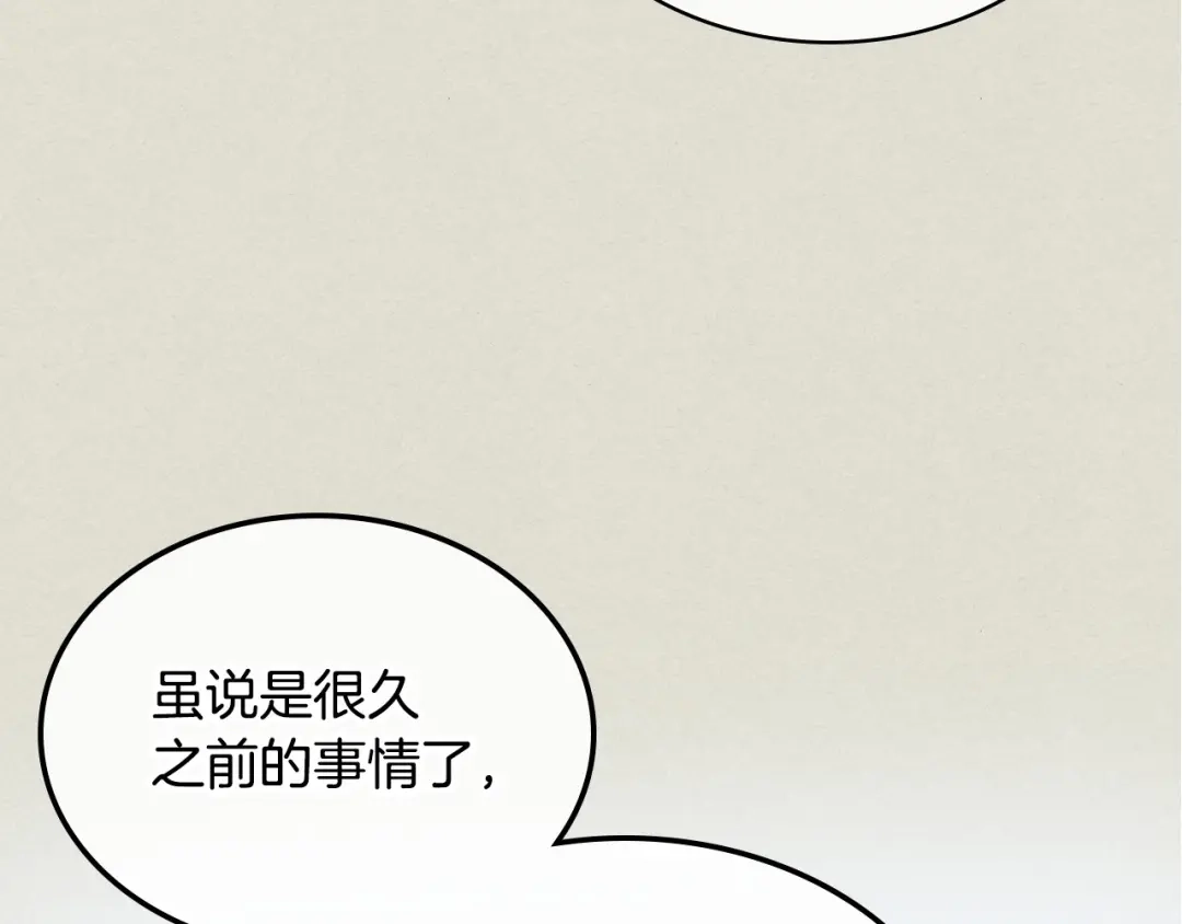 《恶毒配角的美德》第4话 一见钟情的开端！ 第67页