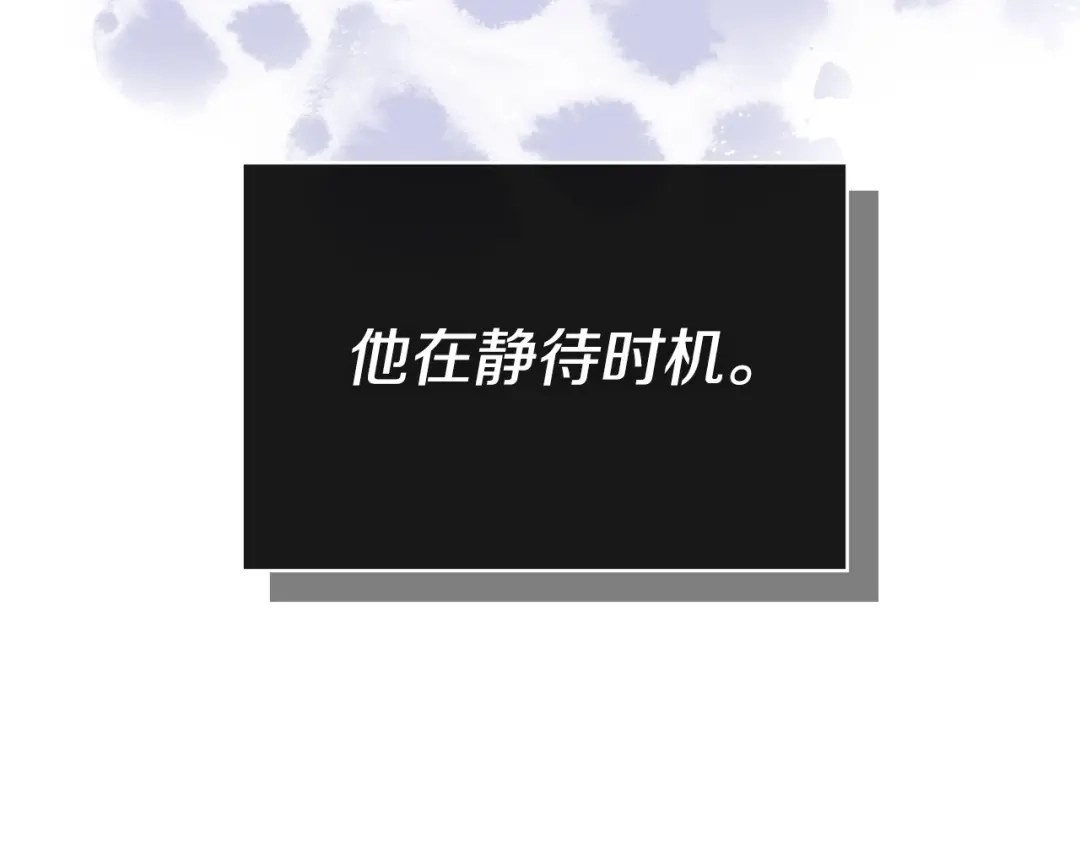 《恶毒配角的美德》第4话 一见钟情的开端！ 第48页