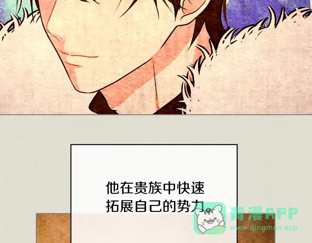《恶毒配角的美德》第4话 一见钟情的开端！ 第116页