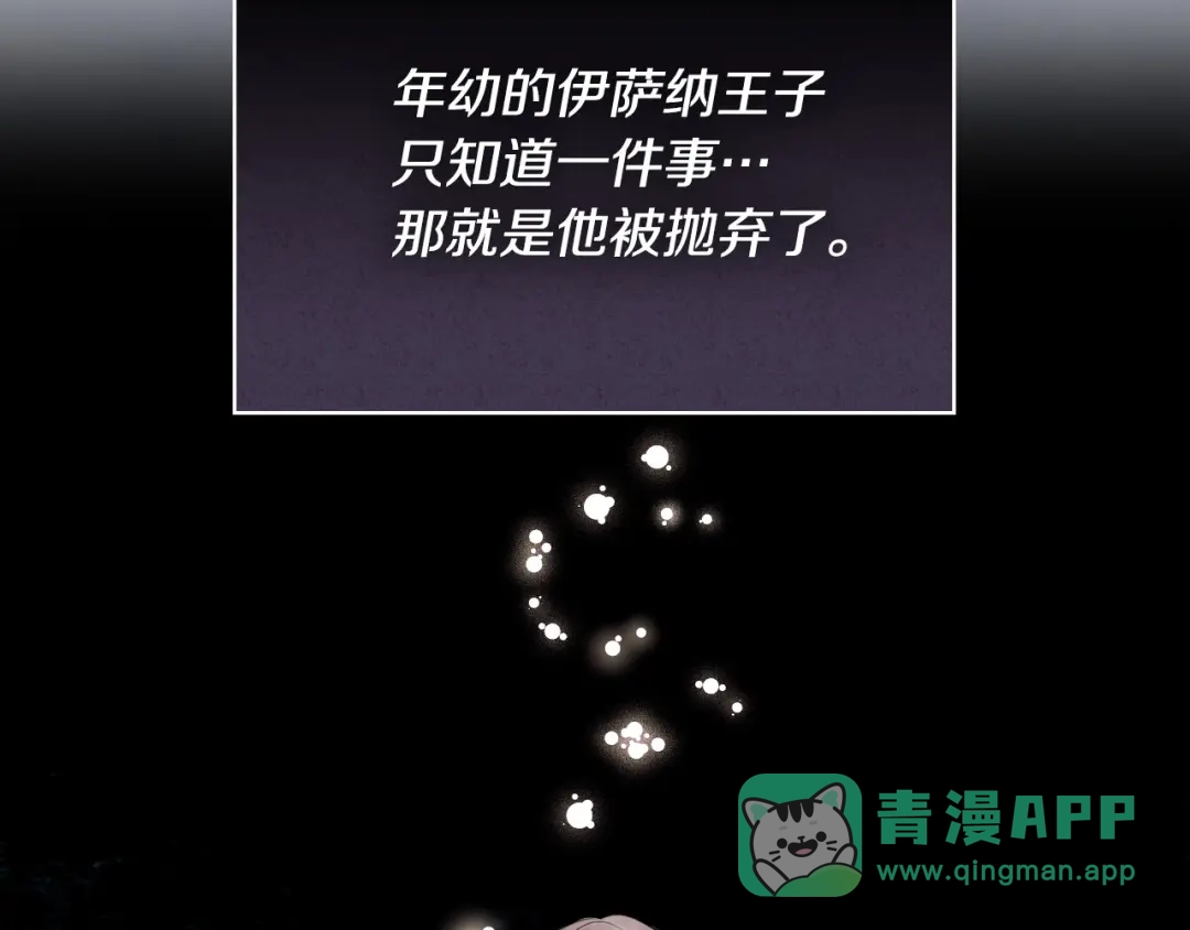 《恶毒配角的美德》第4话 一见钟情的开端！ 第31页