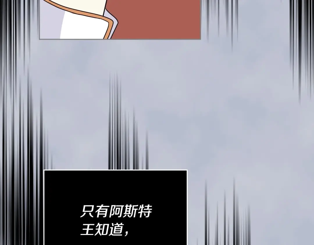 《恶毒配角的美德》第4话 一见钟情的开端！ 第23页
