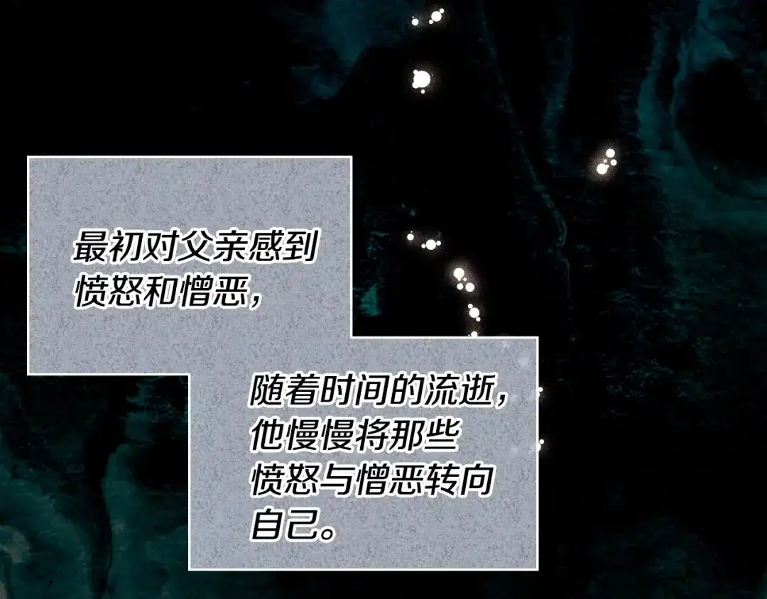 《恶毒配角的美德》第4话 一见钟情的开端！ 第33页