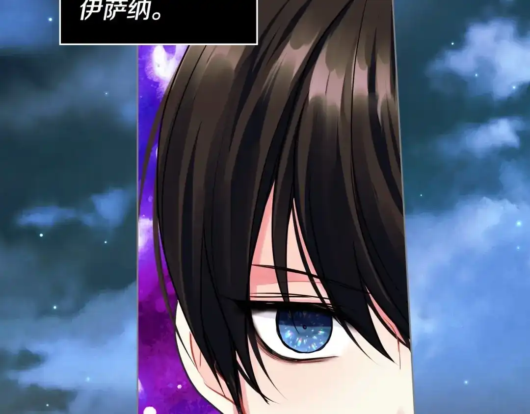 《恶毒配角的美德》第4话 一见钟情的开端！ 第3页