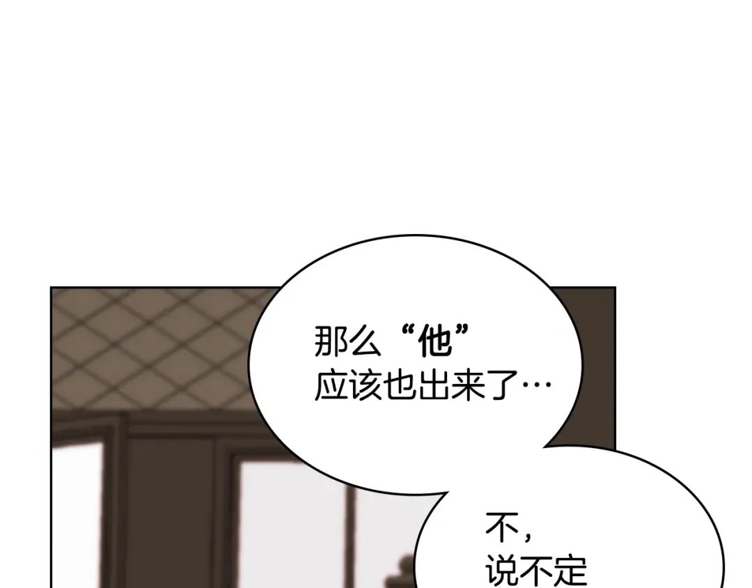 《恶毒配角的美德》第4话 一见钟情的开端！ 第60页