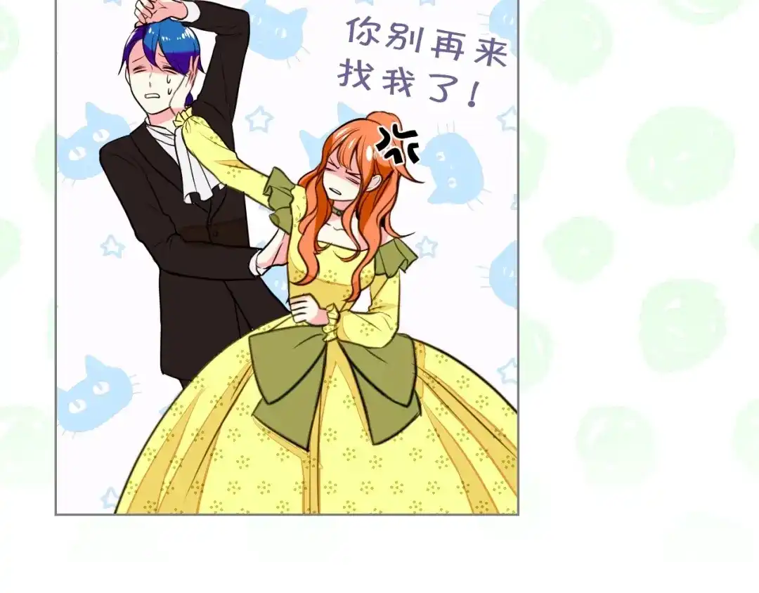 《恶毒配角的美德》第4话 一见钟情的开端！ 第93页