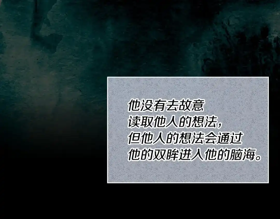 《恶毒配角的美德》第4话 一见钟情的开端！ 第34页