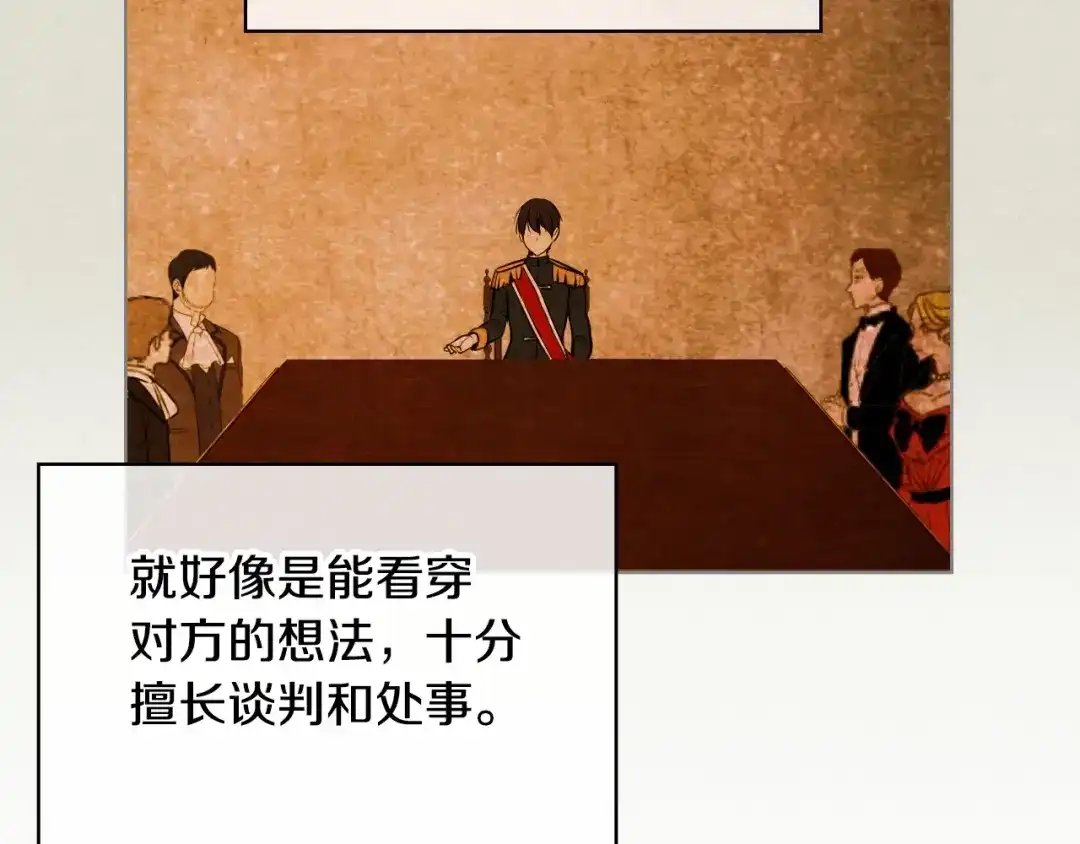 《恶毒配角的美德》第4话 一见钟情的开端！ 第117页