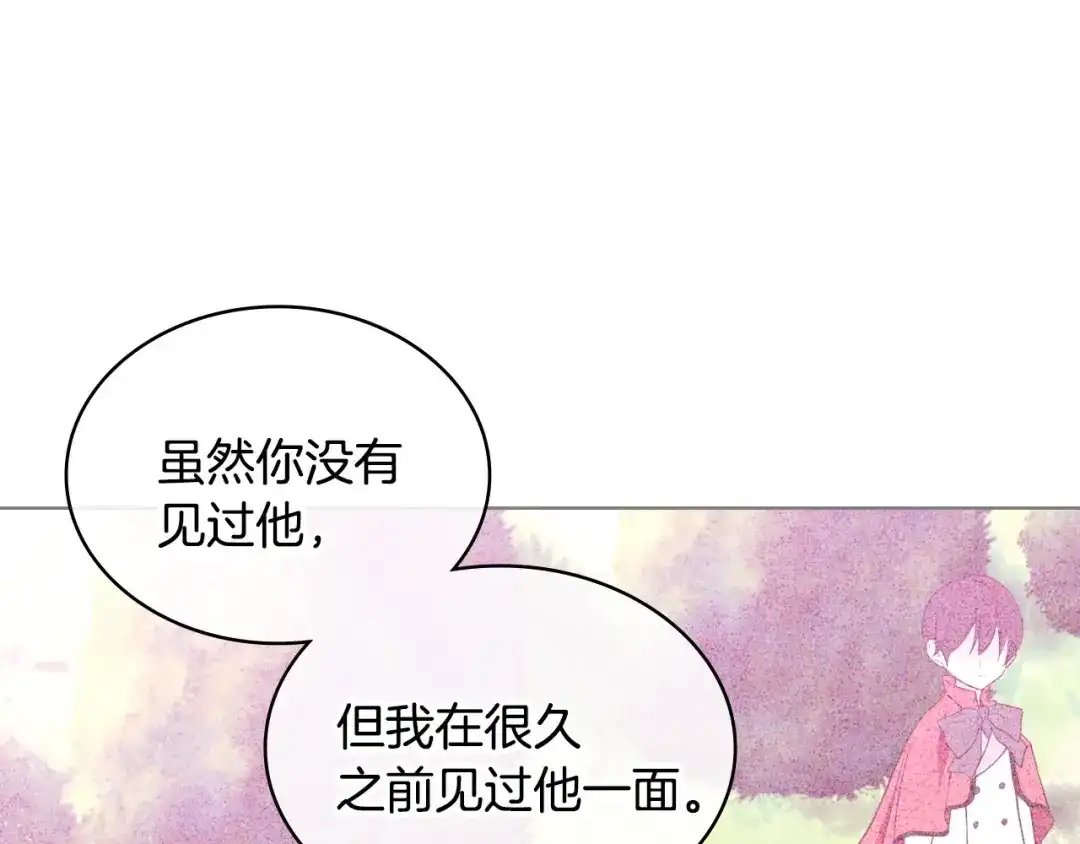 《恶毒配角的美德》第4话 一见钟情的开端！ 第65页