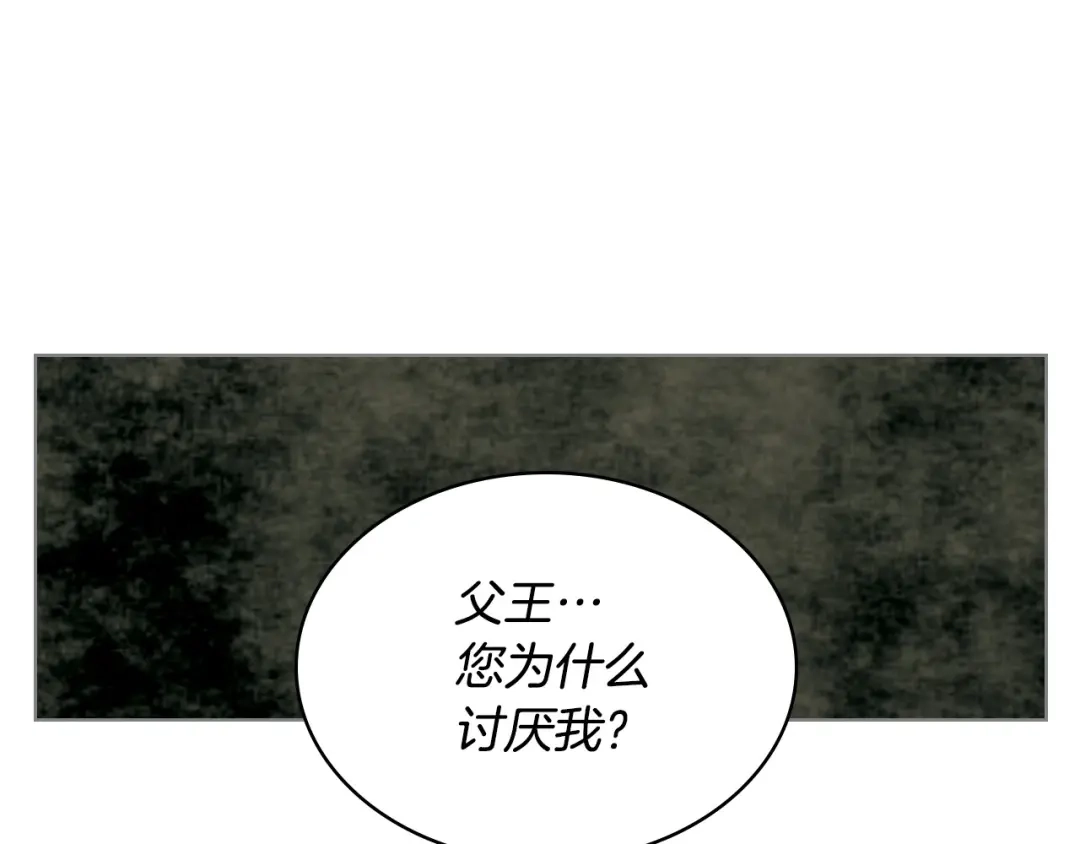 《恶毒配角的美德》第4话 一见钟情的开端！ 第12页