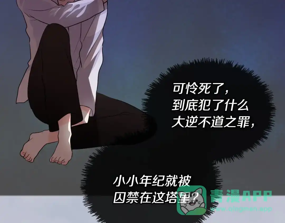 《恶毒配角的美德》第4话 一见钟情的开端！ 第41页