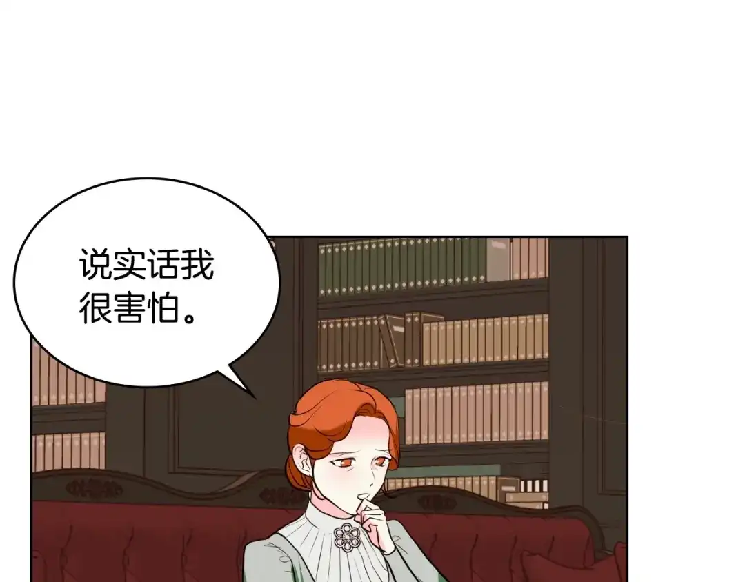 《恶毒配角的美德》第4话 一见钟情的开端！ 第108页
