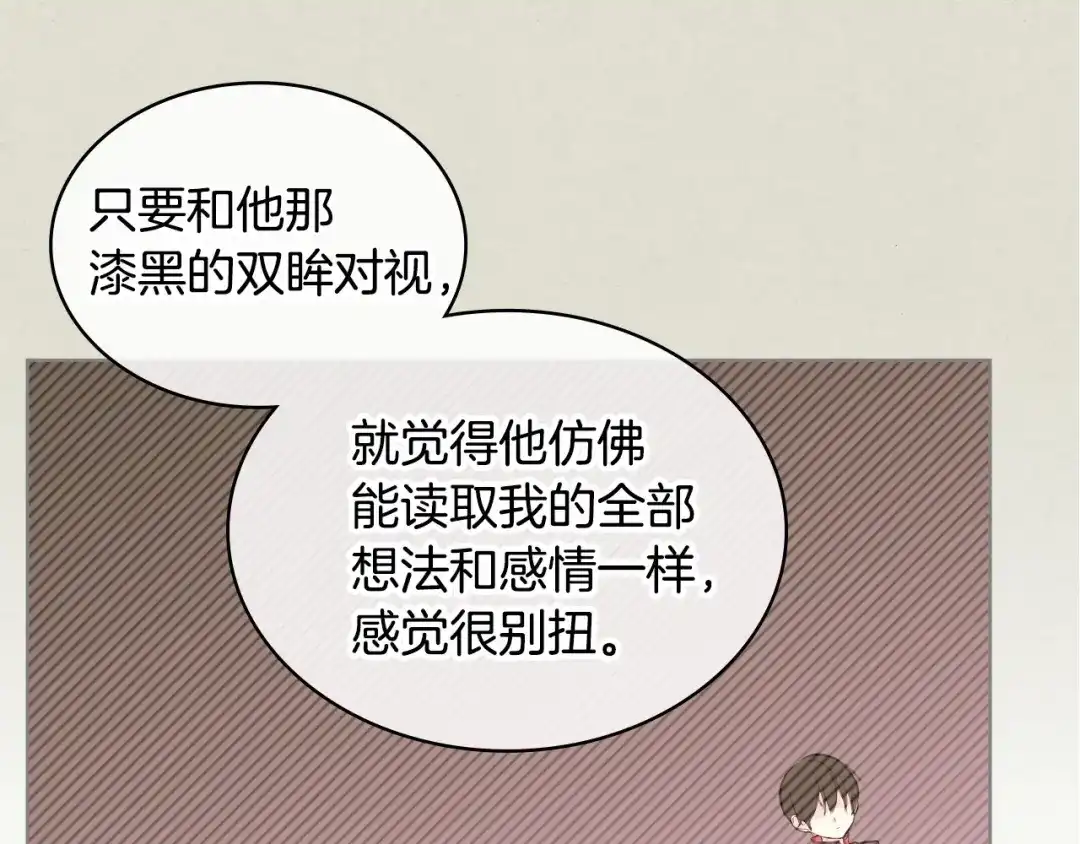 《恶毒配角的美德》第4话 一见钟情的开端！ 第72页