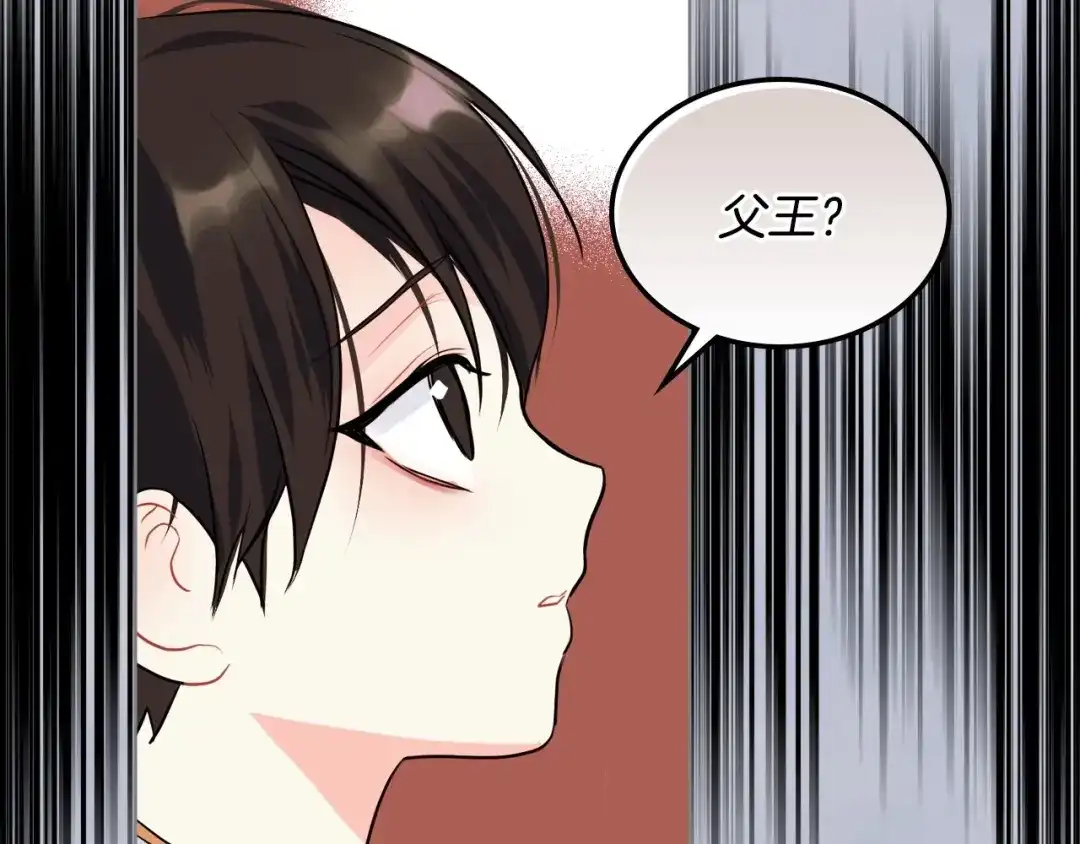 《恶毒配角的美德》第4话 一见钟情的开端！ 第22页