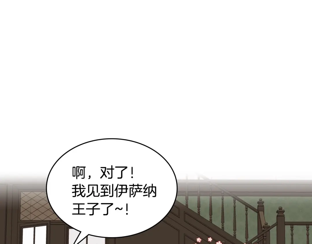 《恶毒配角的美德》第4话 一见钟情的开端！ 第102页