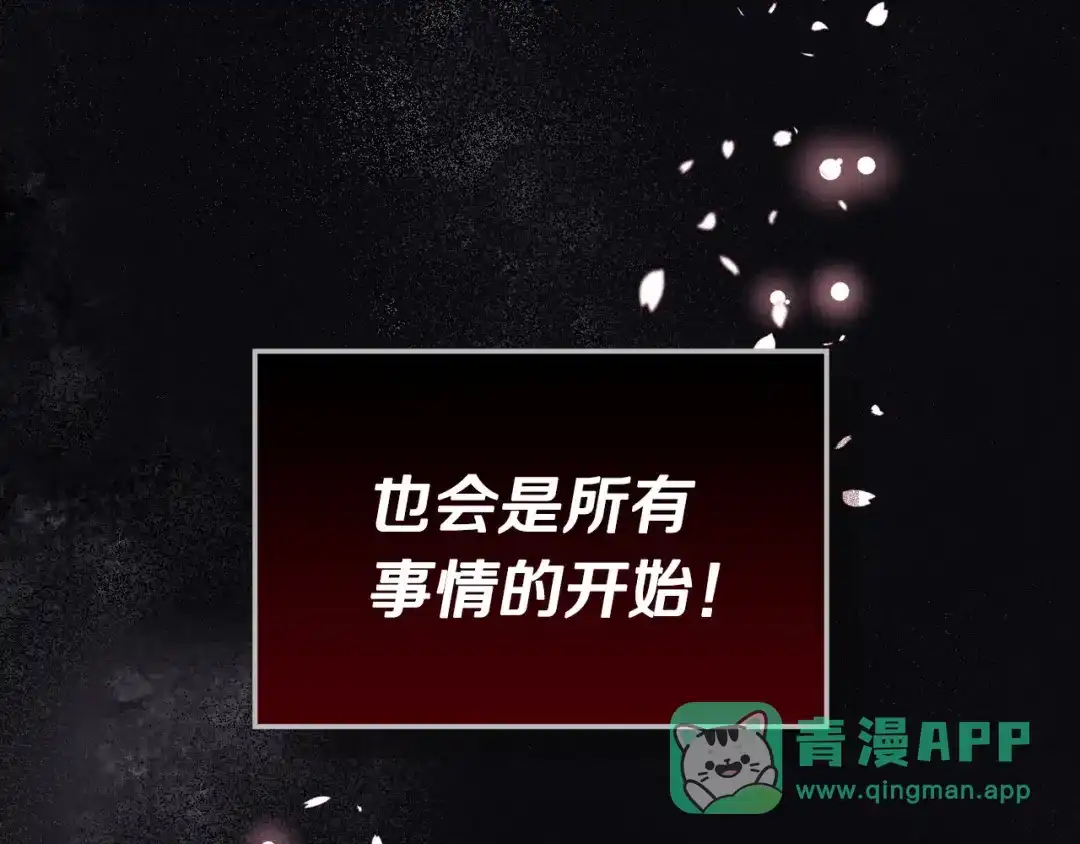 《恶毒配角的美德》第4话 一见钟情的开端！ 第131页