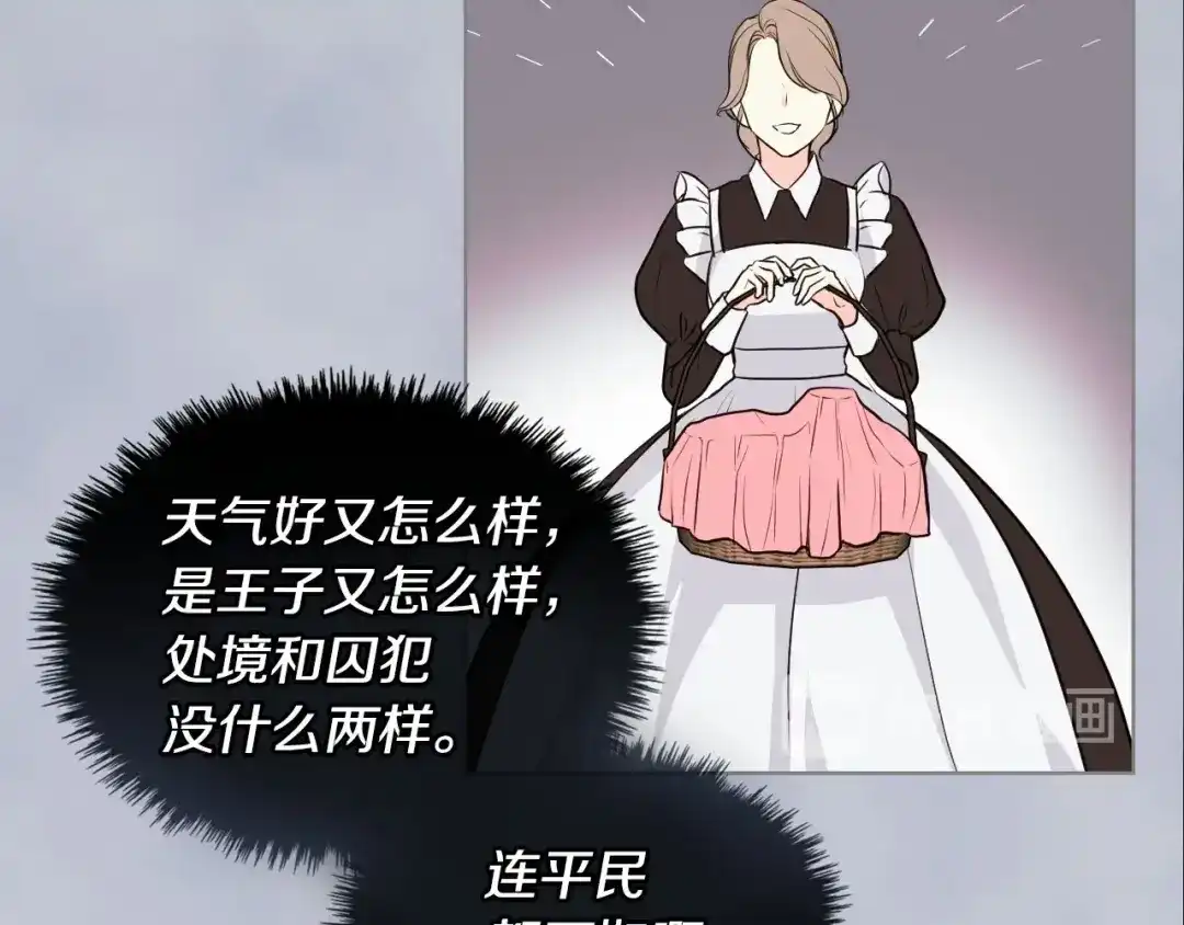《恶毒配角的美德》第4话 一见钟情的开端！ 第39页