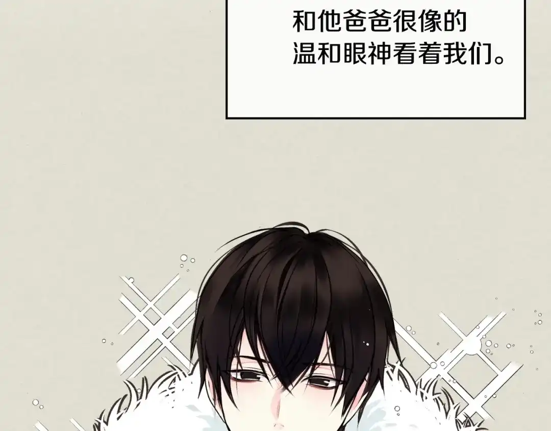 《恶毒配角的美德》第4话 一见钟情的开端！ 第112页