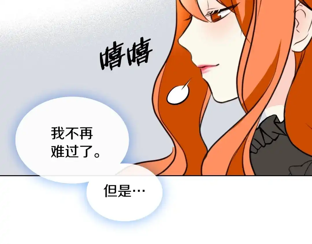 《恶毒配角的美德》第4话 一见钟情的开端！ 第95页