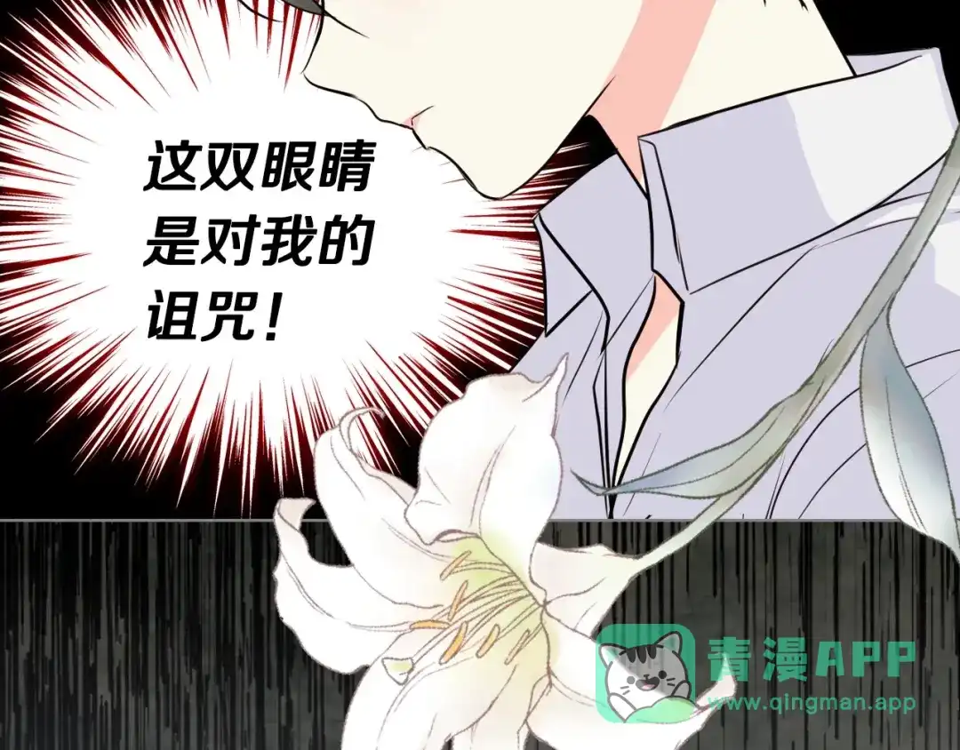 《恶毒配角的美德》第4话 一见钟情的开端！ 第36页