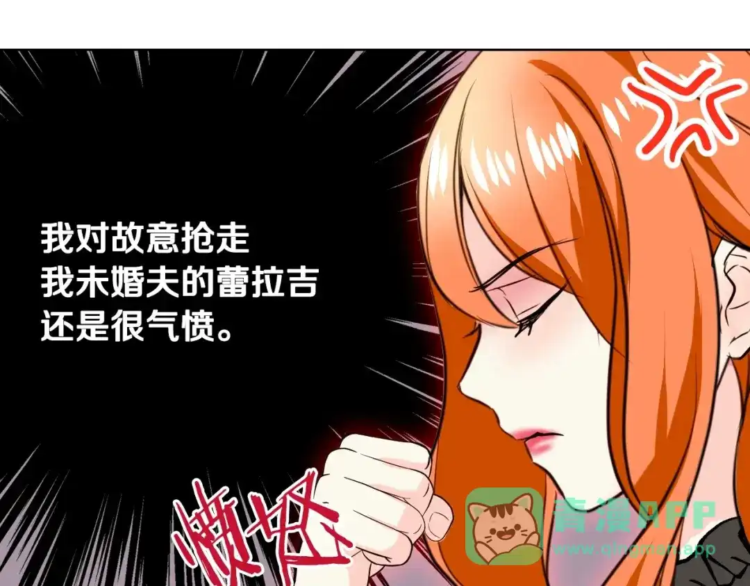 《恶毒配角的美德》第4话 一见钟情的开端！ 第96页